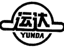 运达（运达什么意思？）