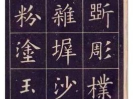 九宫格创始人 九宫格创始人欧阳询是哪朝人？