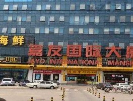 嘉友 长沙嘉友地产靠谱吗？