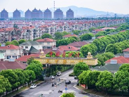 中国华西村 中国第一村华西村究竟有多好？