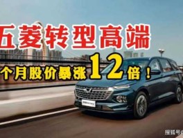 五菱宏光股价暴涨 五菱宏光发展前景及看法？