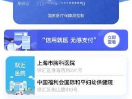 上海医保，上海医保app是哪个？