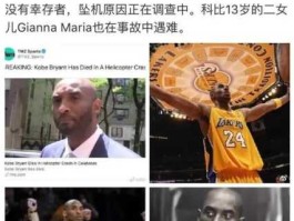 性丑闻（科比的性丑闻是怎么回事？）