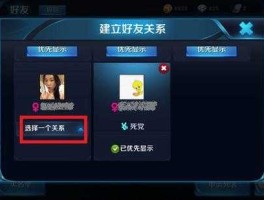 2016年10月09日 王者荣耀亲密度什么时候出现的？