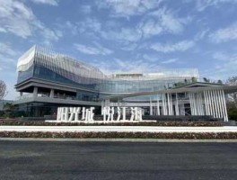 江海互动论坛 阳光城悦江海业主论坛？