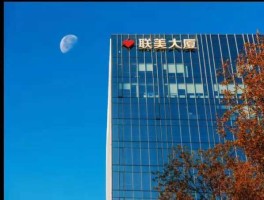 联美控股股吧 福建联美建设集团有限公司怎么样？