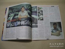 新周刊博客？哪些杂志比较好？