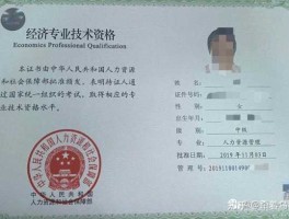 wwwcfpchinacn？cfp和中级经济师哪个含金量大？