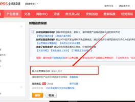 联邦快运？速卖通怎么发联邦快递？