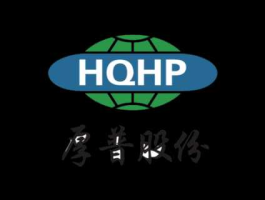 厚普股份？厚普股份是国企股吗？