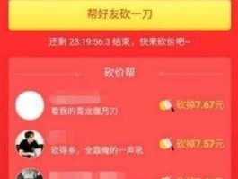 拼多多砍价有风险吗（拼多多砍价不亏吗？）