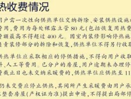 联美控股股吧，沈阳供热暂停和恢复管理办法？