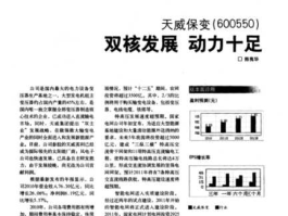 600550天威保变？光伏股票龙头股有哪些？