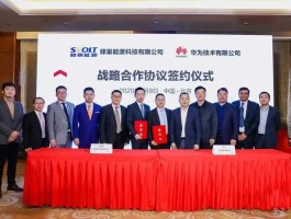 实达集团，实达集团与华为战略合作详情？