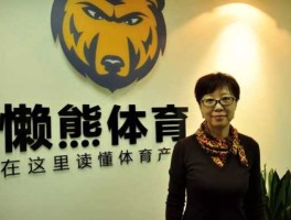 国足直播 乐视，女记者李响生于哪年？