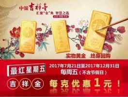 中国银行金价，中国银行金条怎么网上买？