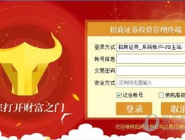 招商证券全能版？招商证券用什么交易软件？