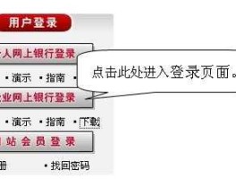 中国工商银行企业网（工商银行企业网银怎么登陆？）