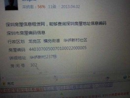 住房信息，查询自己的住房信息怎么查？