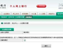 如何开通网银（怎么样开通网银？）