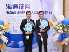 海通证券股份有限公司？海通证券股份公司湖北省分公司领导班子成员？