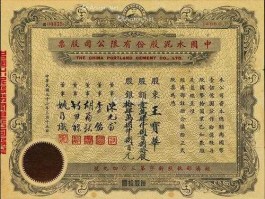 1948的民国股市（民国股市最后怎么样了）