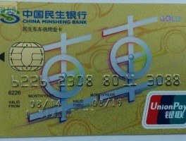 苏州民生银行信用卡，苏州的商业银行有哪些银行？