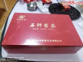 石阡苔茶（贵州茶叶品牌？）