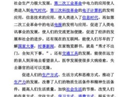 科技新闻资料 科技发展给人带来了哪些好处？