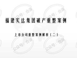 实达集团，实达集团深度解析？