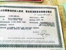 消防吧，酒吧没有消防证能营业吗？