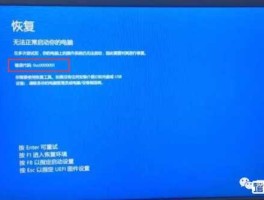 000428（笔记本电脑win10系统先出现0xc000428连续三次重启后出现0xc0000001？）