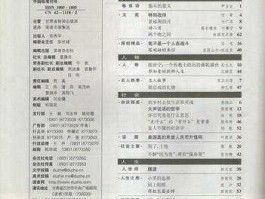 读者，「读者」杂志每个月几号出刊？