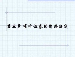 什么是有价证券？什么叫有价证券？