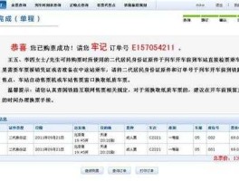 票2012 12306放票多少天？