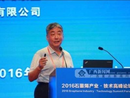 冯冠平 石墨烯产业奠基人是谁？