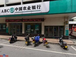 江门交通银行（江门农业银行几时恢复营业？）