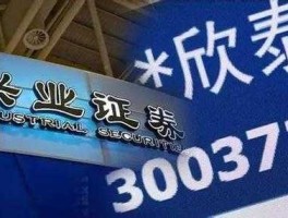 兴业证券公司怎么样（兴业证券是正规证券公司吗？）