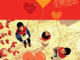 全城热恋新一期 全城热恋吴洪亮姜文斌是哪一期？