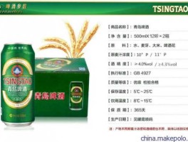 青岛啤酒网站？青岛啤酒怎么串码领奖？