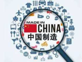 中国制造2025概念股（中国制造2025实体清单？）