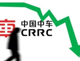 中国中车股票，中车和北车的关系是什么？