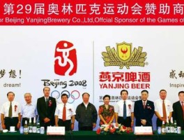 燕京啤酒（燕京啤酒是2022世界杯赞助商吗？）