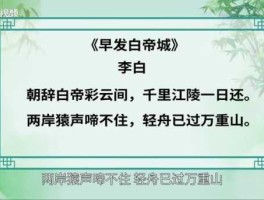 江陵肃爷爷是谁，千里江陵一日还全首诗？