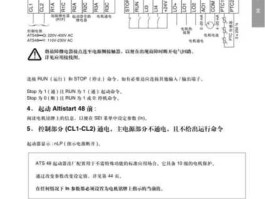 snd48，施耐德SNDR6软启动说明书？