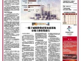 上海证券报电子版？证券四大报是什么东西？