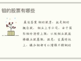 辉钼概念股，国内生产铼的厂家有哪些？