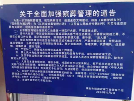 殡葬改革防止过激，言语过激出现死亡的是归派出所负责还是归刑警负责？