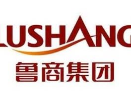 鲁商置业股票？鲁商集团和鲁商物业关系怎么样？