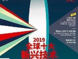 环球机械网（2021最值得订阅的十大杂志？）